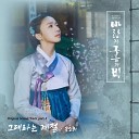 Song So Hee - The Season of You Inst