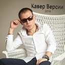 Андрей Заря - Сирень