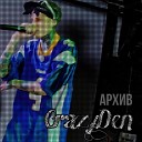 CrazyDen - Навсегда feat Allis Remix
