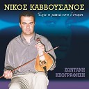 Nikos Kavousanos - Eimai Aitos Live