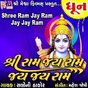Saloni Thakor - Shree Ram Jay Ram Jay Jay Ram