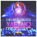 S Line LikeLife Andy Rey Dima Svecha LikeLife - Улетаю Dj SounD EnerGy Like Slider…