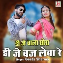 Geeta Sharma - Dj Wala Chhora Dj Baj Leba Re