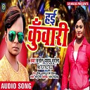 Sunil Yadav Surila - Hai Kanya Kuwari Bhojpuri Song