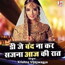 Krishna Vijaywagya - DJ Band Na Kar Sajna Aaj Ki Rat