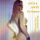 ANNA ASTI - По барам Evan Lake Extended Remix