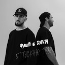 Флит DAYDI - Отпускаю тебя