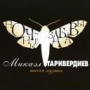 Микаел Таривердиев - Из к ф Я обещала я уйду