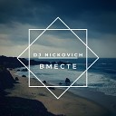 DJ Nickovich - Вместе