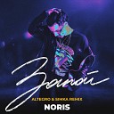 NORIS - Запой Altegro SIMKA Remix