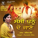 Narinder Biba - Sasi Punnu Do Jane