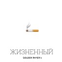 Golden Rayer s - Даже Если Я Снова Один