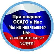 Авто Страхование