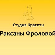 Студия Красоты