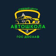 Автошкола Гос