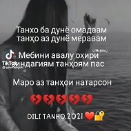 Ноз Талхиеои