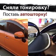 Каркасные Автошторки