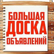 Объявления Краснодарский