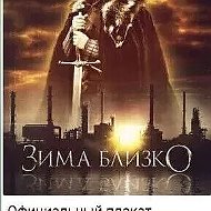 Вячеслав Иванов