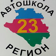 Автошкола 23