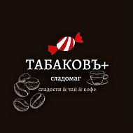 Табаковъ Магазин