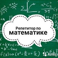 Учитель Математики