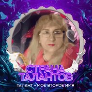 Галина Васильева