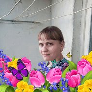 Надя Кондратенко