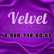 Velvet Студия