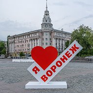 Объявления Воронеж