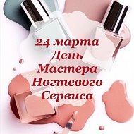 Галина Маникюр