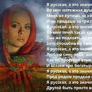 Ольга Ростовцева