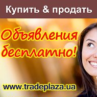 Tradeplaza Бесплатные