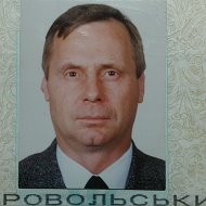 Юрий Добровольский