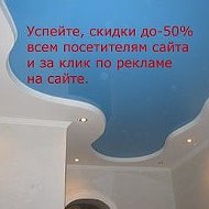 Подвесные Потолки