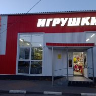 Магазин Игрушки