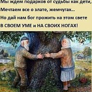 Наташа Фурманова