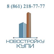 Новостройку Купи