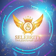 Selebrity Танцевальный