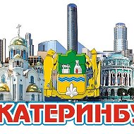 Екатеринбург Верхняя
