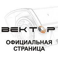 Видеонаблюдение Вектор