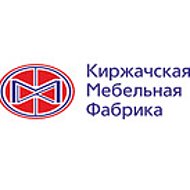 Киржачская Мебельная