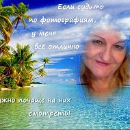 Ольга Шахова٠•●♥