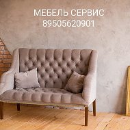 Мебель Сервис🔸