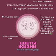 Детская Одежда