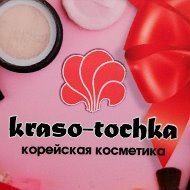 Kraso-tochka Корея