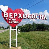 Верхососенское Сельское