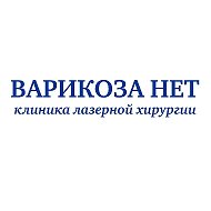 Клиника Варикоза