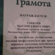 Магомед Саккаев