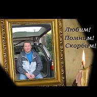 Павел Костров